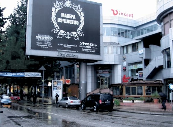 торговый центр Меркурий